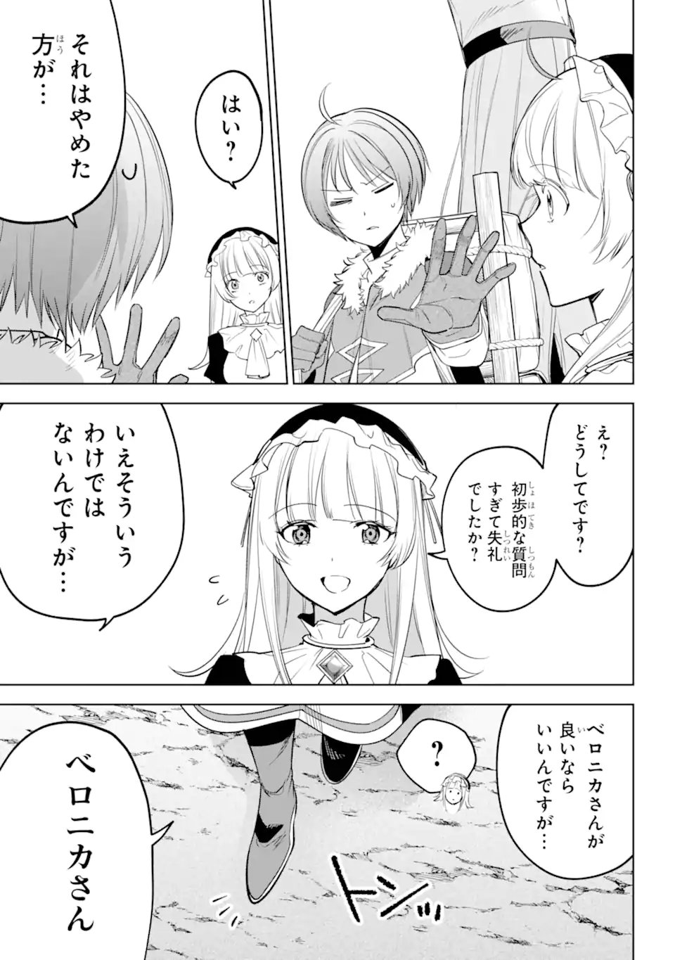 勇者パーティーの荷物持ち Chap 36.1 - Next Chap 37.1