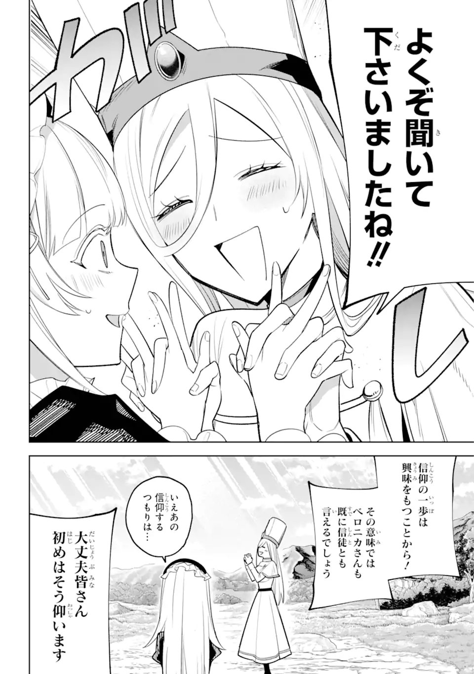 勇者パーティーの荷物持ち Chap 36.1 - Next Chap 37.1