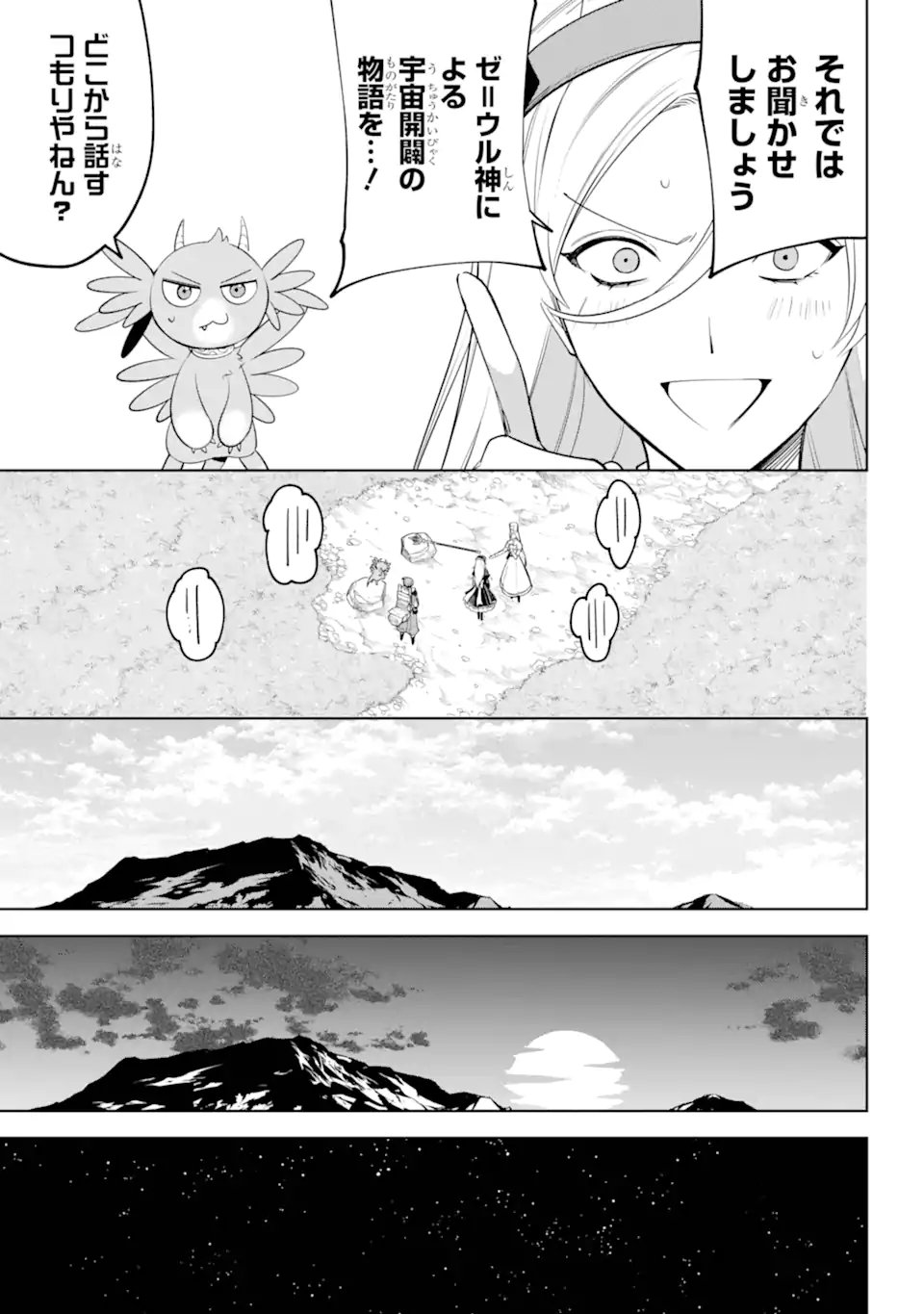 勇者パーティーの荷物持ち Chap 36.1 - Next Chap 37.1