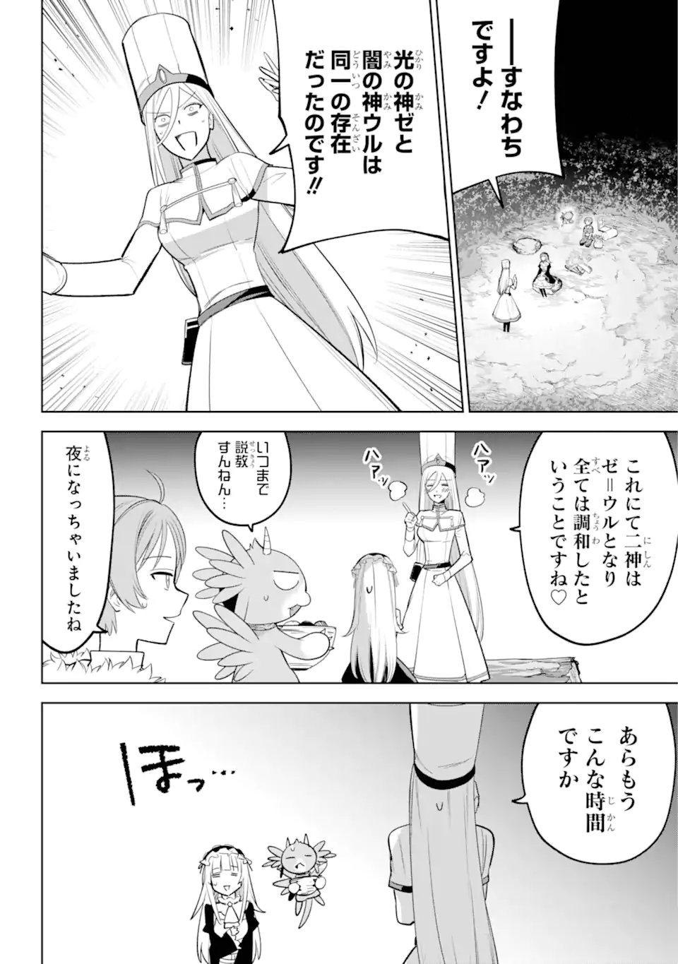 勇者パーティーの荷物持ち Chap 36.1 - Next Chap 37.1