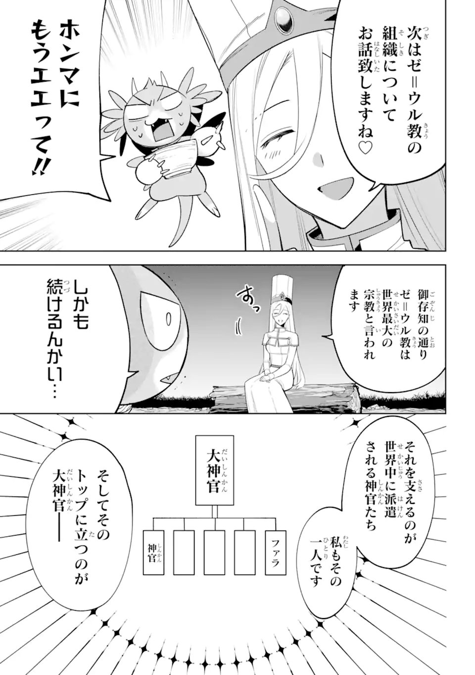 勇者パーティーの荷物持ち Chap 36.2 - Next Chap 37.2