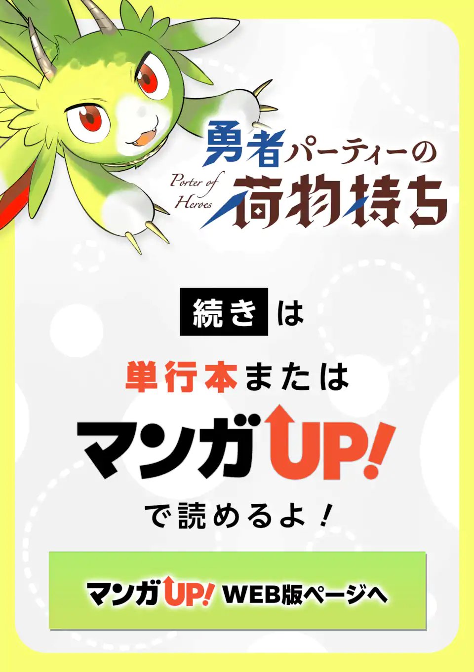 勇者パーティーの荷物持ち Chap 36.2 - Next Chap 37.2