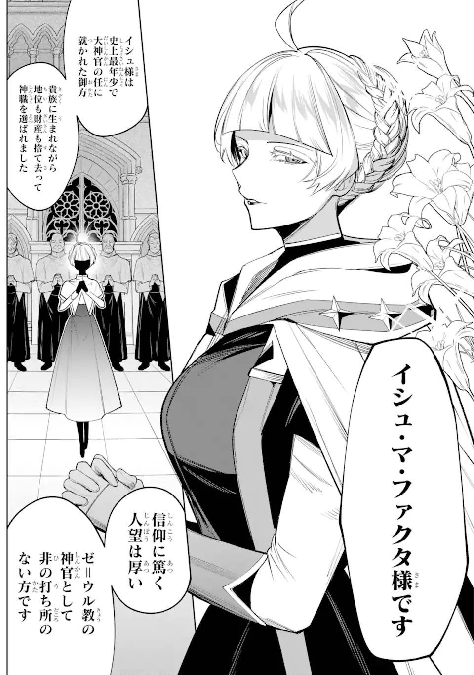 勇者パーティーの荷物持ち Chap 36.2 - Next Chap 37.2