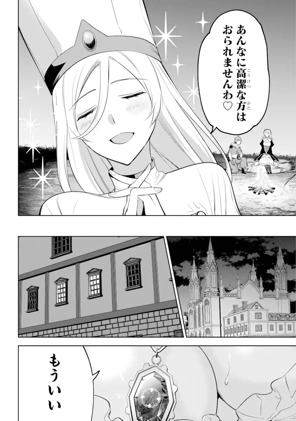勇者パーティーの荷物持ち Chap 36.2 - Next Chap 37.2