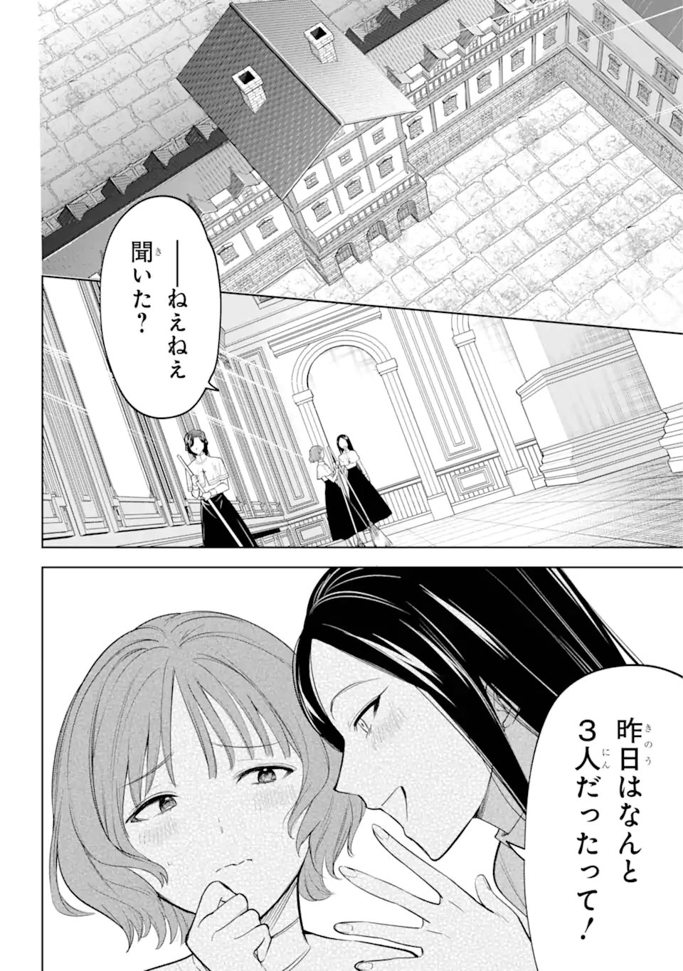 勇者パーティーの荷物持ち Chap 36.2 - Next Chap 37.2