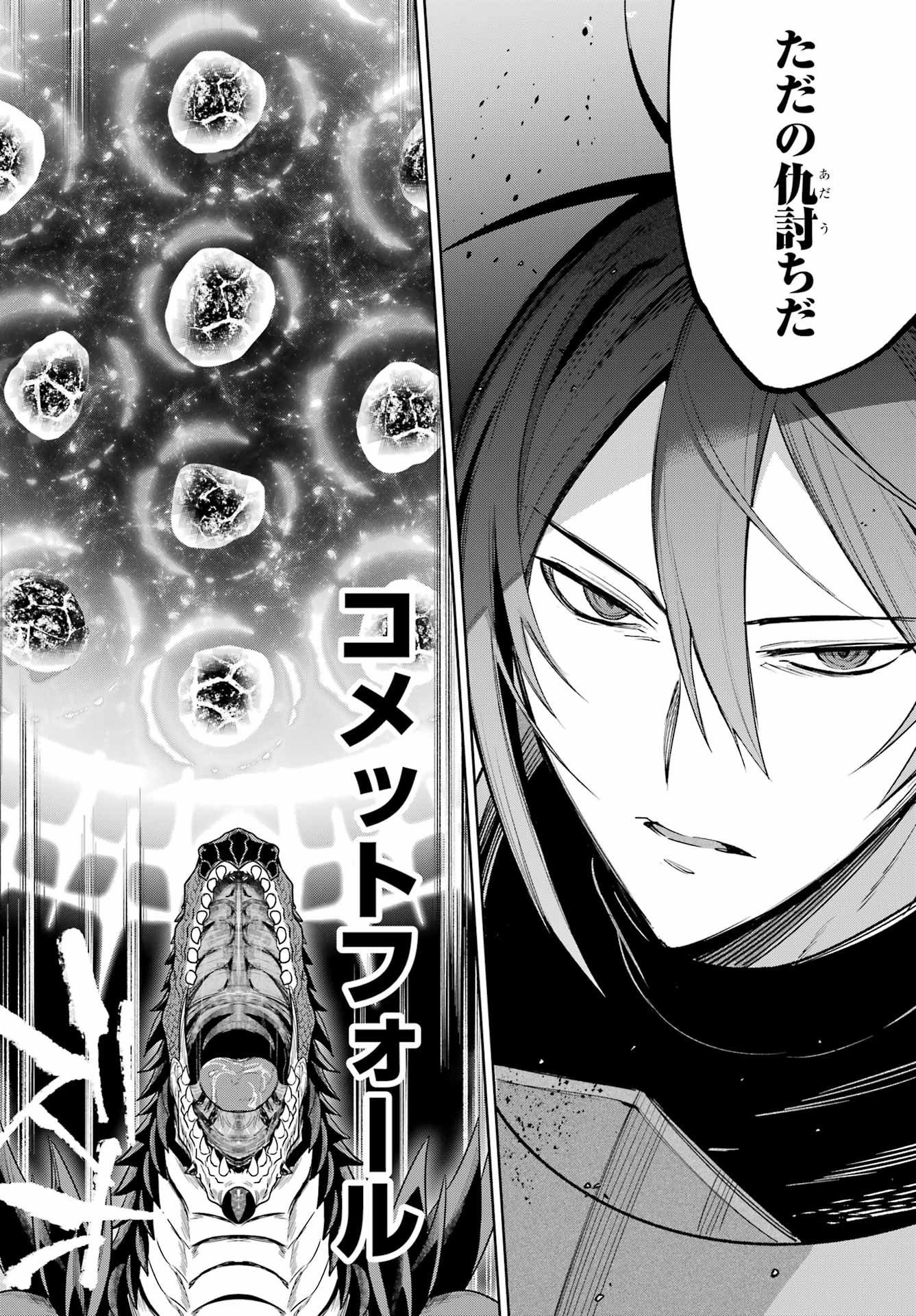 勇者パーティーの荷物持ち Chap 37 - Next Chap 38