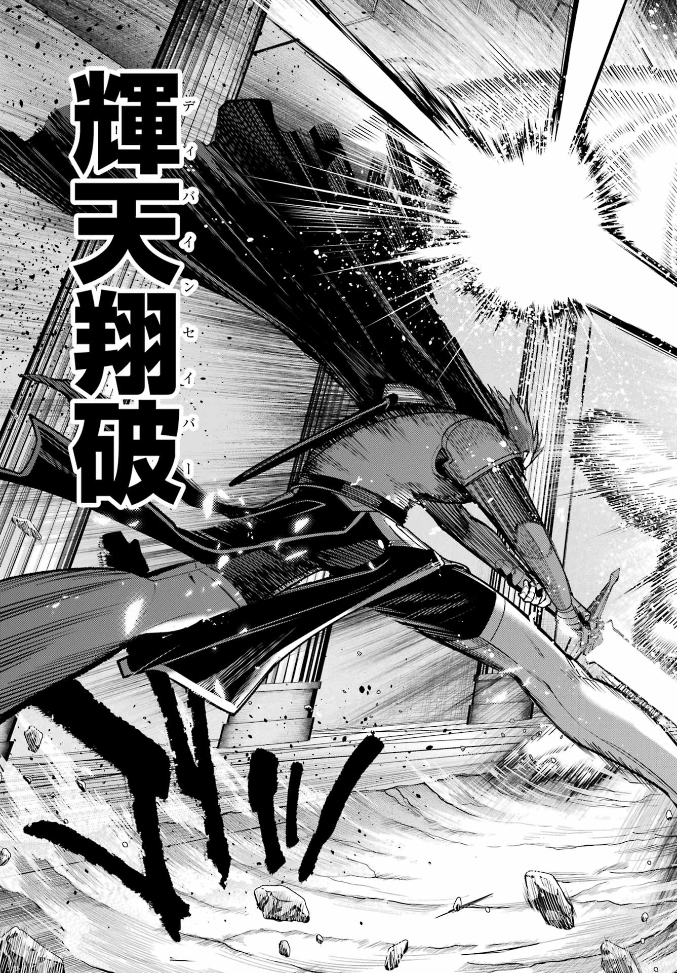 勇者パーティーの荷物持ち Chap 37 - Next Chap 38