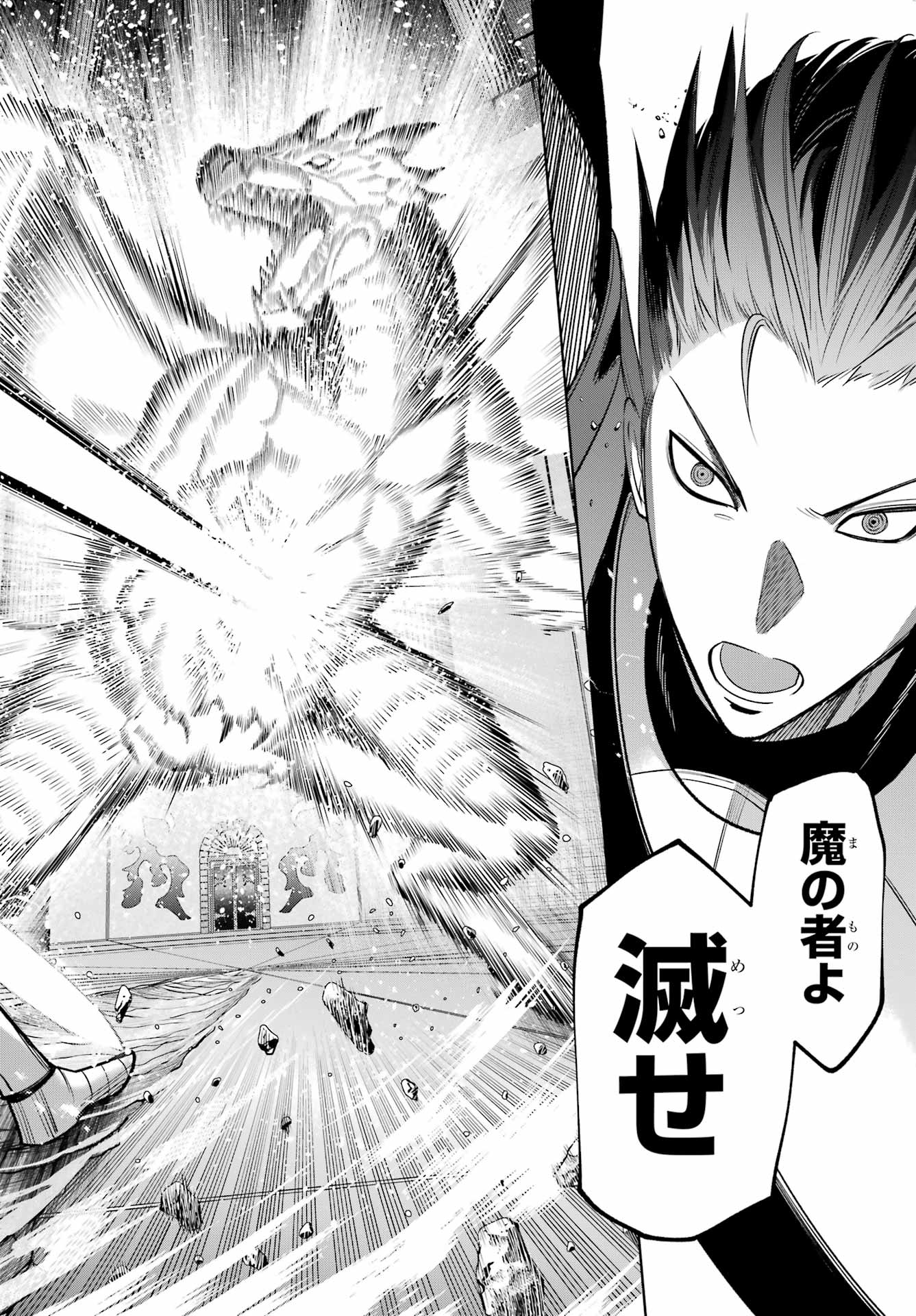 勇者パーティーの荷物持ち Chap 37 - Next Chap 38
