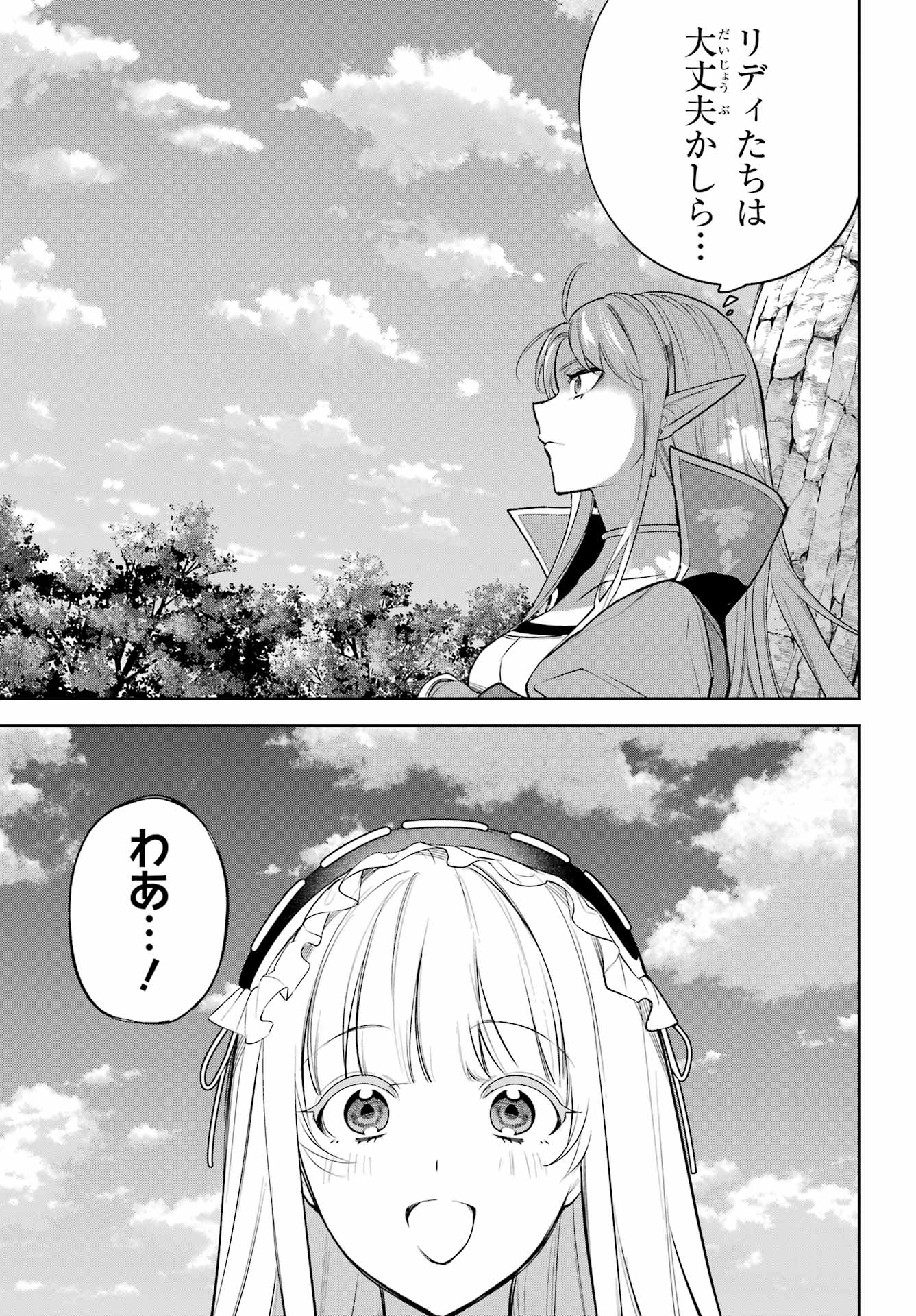 勇者パーティーの荷物持ち Chap 37 - Next Chap 38