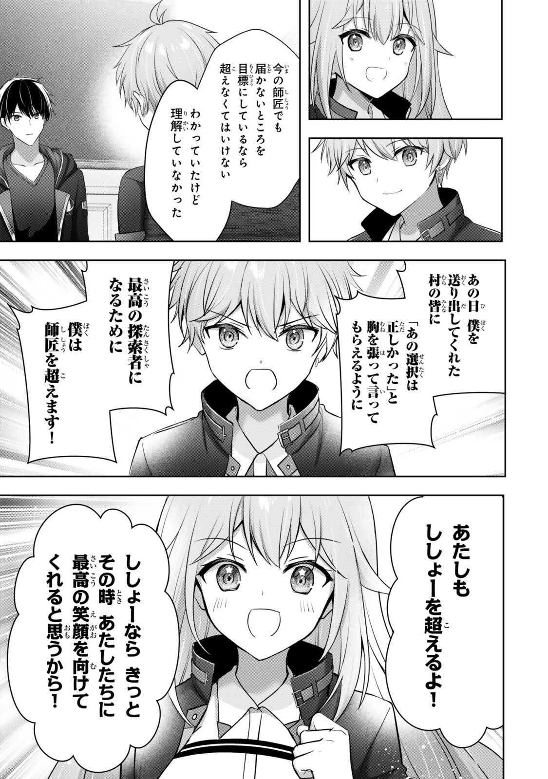 Yuusha Party wo Oidasareta Kiyoubinbou: Party Jijou de Fuyojitsushi wo Yatteita Kenshi, Bannou e to Itaru Chap 59.3 - Next Chap 60.3