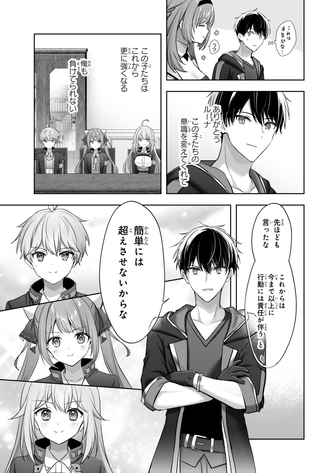 Yuusha Party wo Oidasareta Kiyoubinbou: Party Jijou de Fuyojitsushi wo Yatteita Kenshi, Bannou e to Itaru Chap 59.3 - Next Chap 60.3