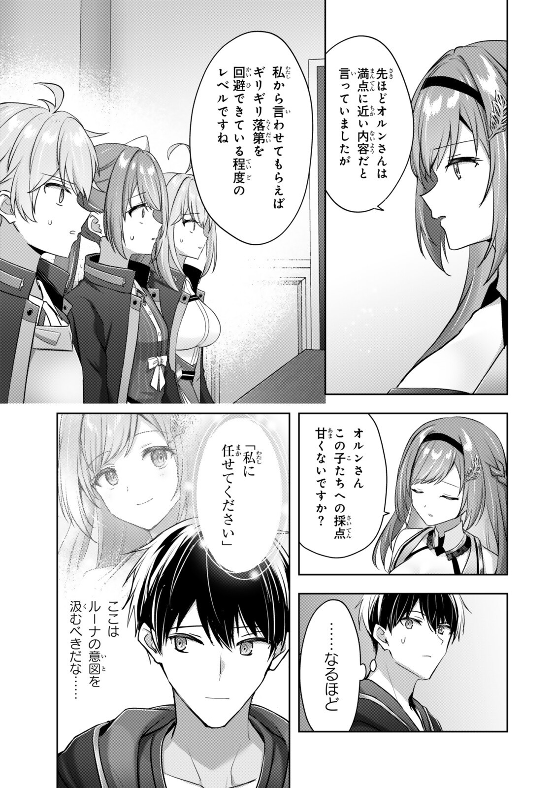Yuusha Party wo Oidasareta Kiyoubinbou: Party Jijou de Fuyojitsushi wo Yatteita Kenshi, Bannou e to Itaru Chap 59.3 - Next Chap 60.3