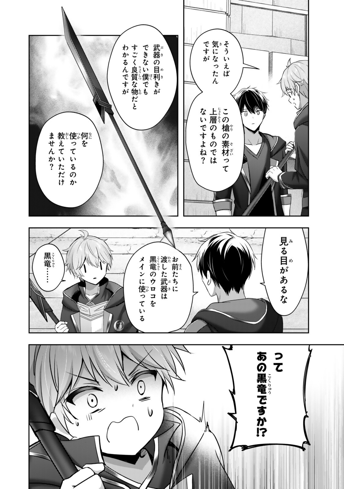 Yuusha Party wo Oidasareta Kiyoubinbou: Party Jijou de Fuyojitsushi wo Yatteita Kenshi, Bannou e to Itaru Chap 59.3 - Next Chap 60.3