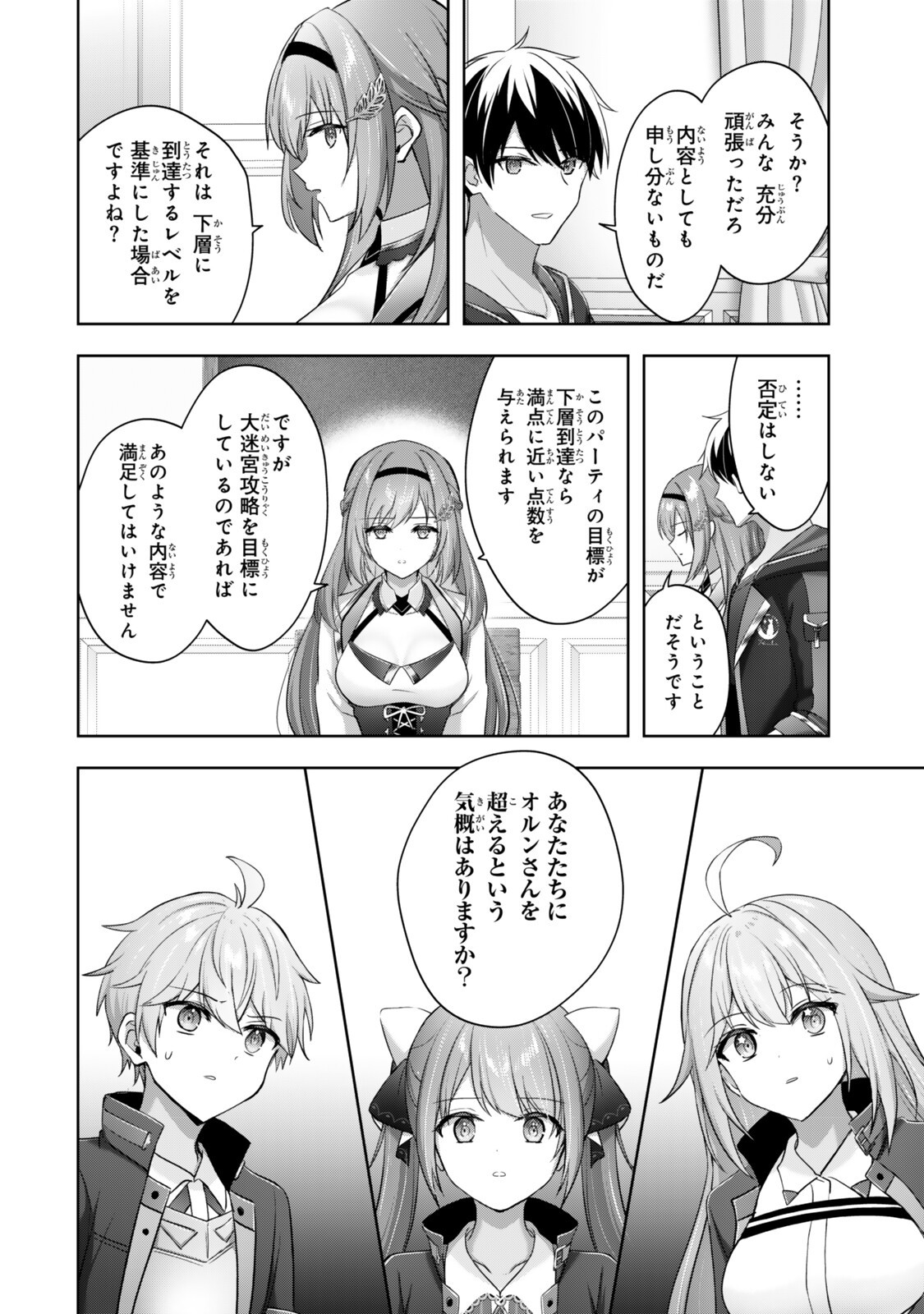 Yuusha Party wo Oidasareta Kiyoubinbou: Party Jijou de Fuyojitsushi wo Yatteita Kenshi, Bannou e to Itaru Chap 59.3 - Next Chap 60.3