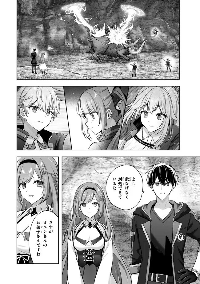 Yuusha Party wo Oidasareta Kiyoubinbou: Party Jijou de Fuyojitsushi wo Yatteita Kenshi, Bannou e to Itaru Chap 59.2 - Next Chap 60.2