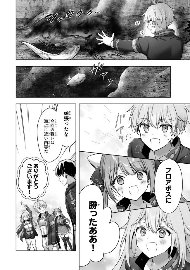 Yuusha Party wo Oidasareta Kiyoubinbou: Party Jijou de Fuyojitsushi wo Yatteita Kenshi, Bannou e to Itaru Chap 59.2 - Next Chap 60.2