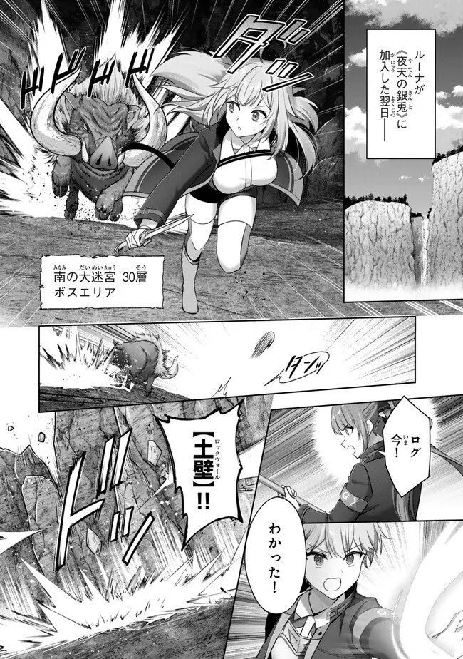 Yuusha Party wo Oidasareta Kiyoubinbou: Party Jijou de Fuyojitsushi wo Yatteita Kenshi, Bannou e to Itaru Chap 59.2 - Next Chap 60.2