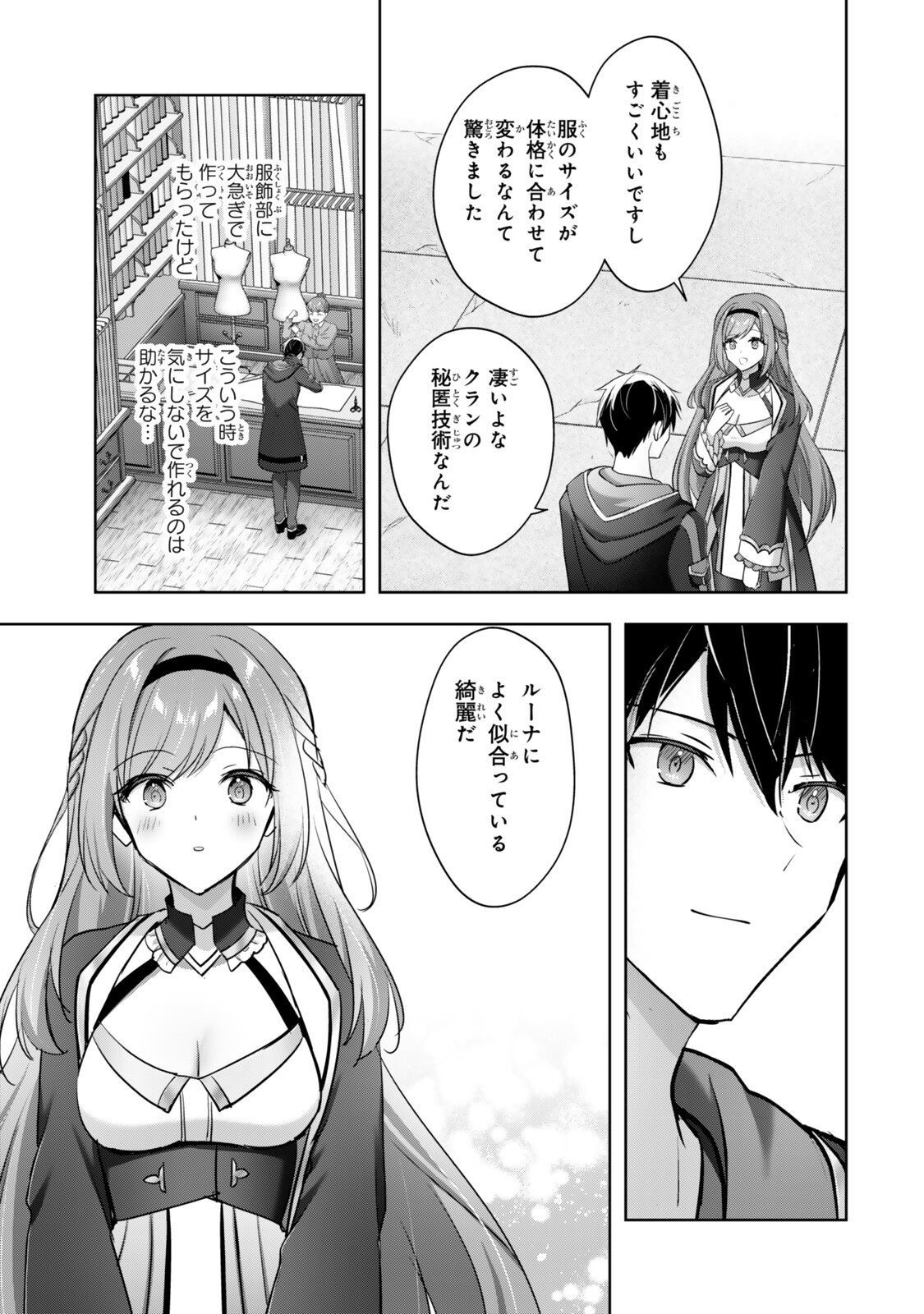 Yuusha Party wo Oidasareta Kiyoubinbou: Party Jijou de Fuyojitsushi wo Yatteita Kenshi, Bannou e to Itaru Chap 59.4 - Next Chap 60.4