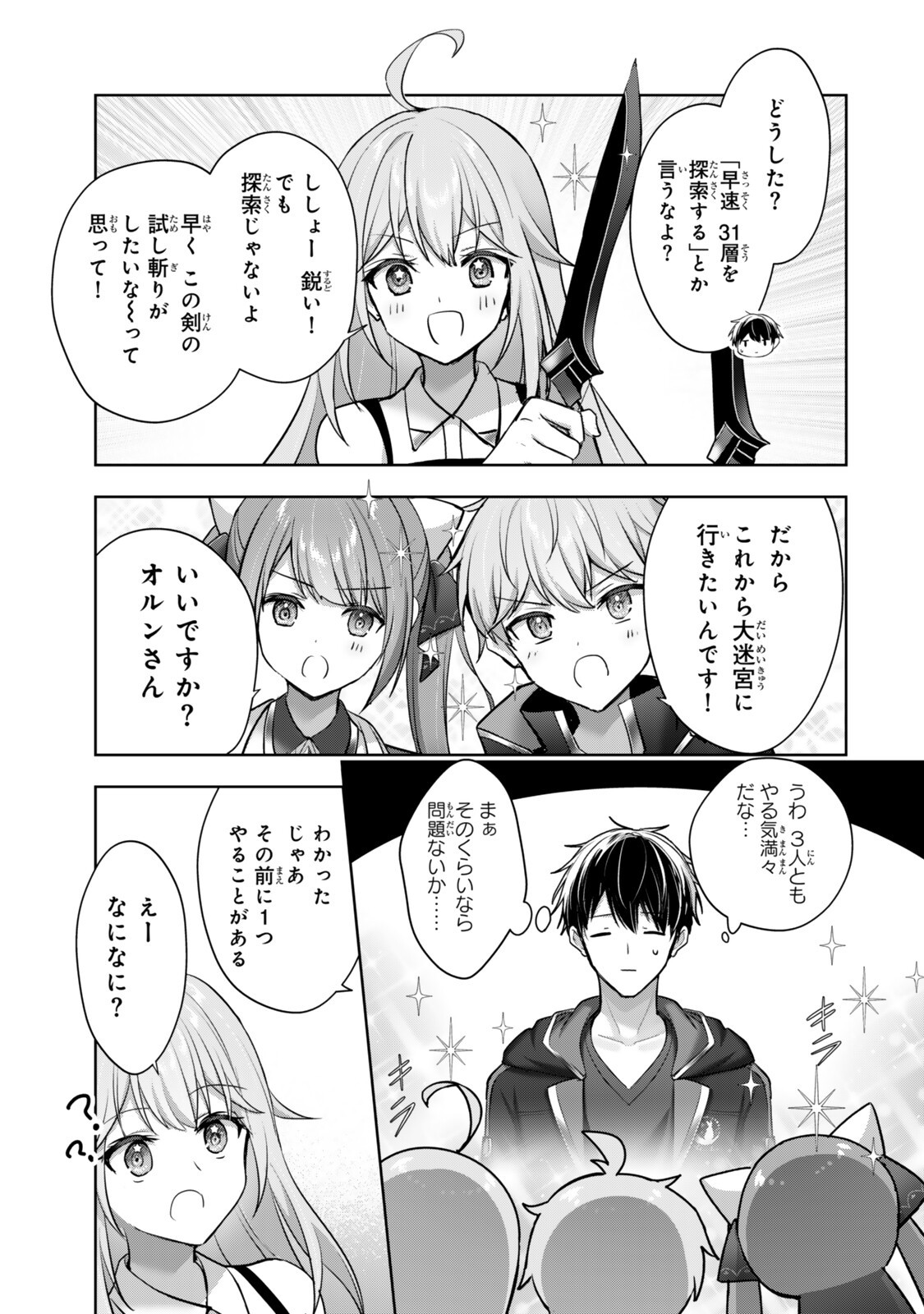 Yuusha Party wo Oidasareta Kiyoubinbou: Party Jijou de Fuyojitsushi wo Yatteita Kenshi, Bannou e to Itaru Chap 59.4 - Next Chap 60.4