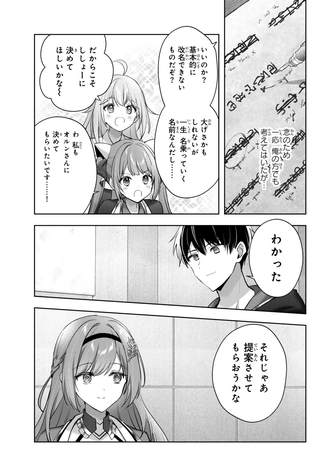 Yuusha Party wo Oidasareta Kiyoubinbou: Party Jijou de Fuyojitsushi wo Yatteita Kenshi, Bannou e to Itaru Chap 59.4 - Next Chap 60.4