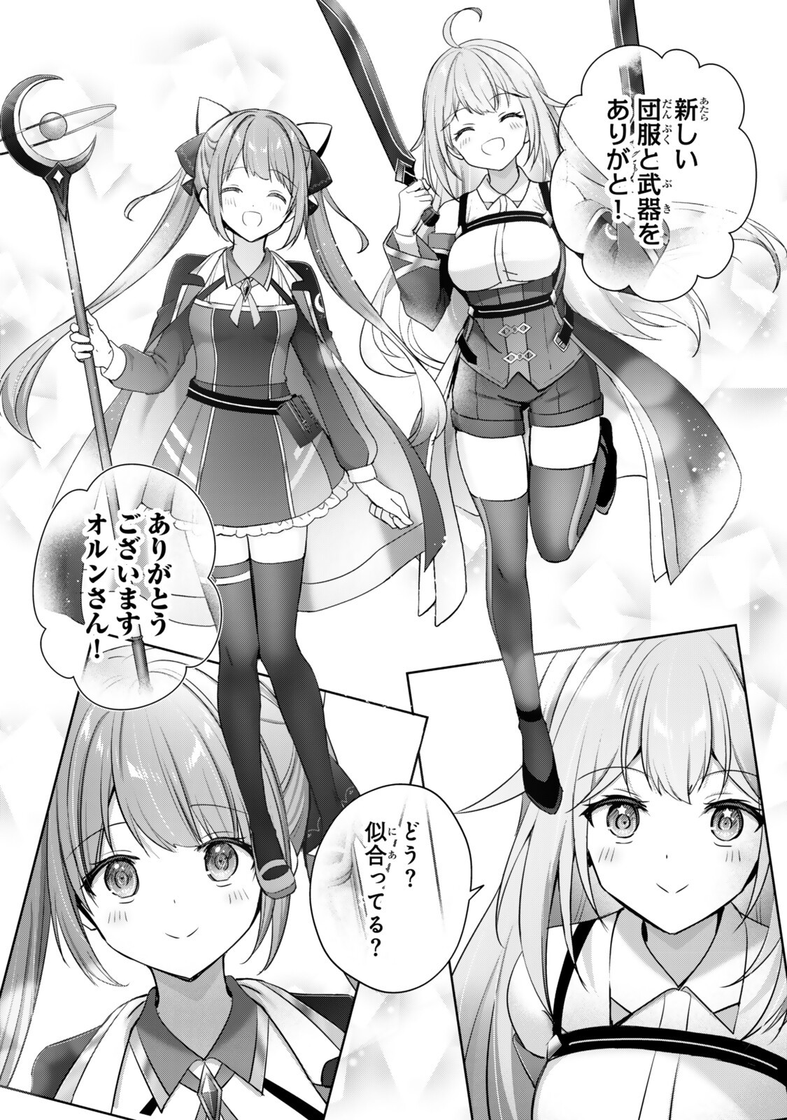 Yuusha Party wo Oidasareta Kiyoubinbou: Party Jijou de Fuyojitsushi wo Yatteita Kenshi, Bannou e to Itaru Chap 59.4 - Next Chap 60.4