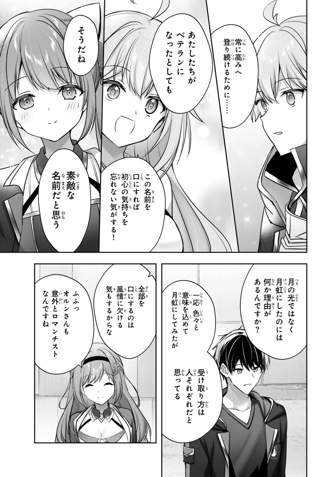 Yuusha Party wo Oidasareta Kiyoubinbou: Party Jijou de Fuyojitsushi wo Yatteita Kenshi, Bannou e to Itaru Chap 59.4 - Next Chap 60.4
