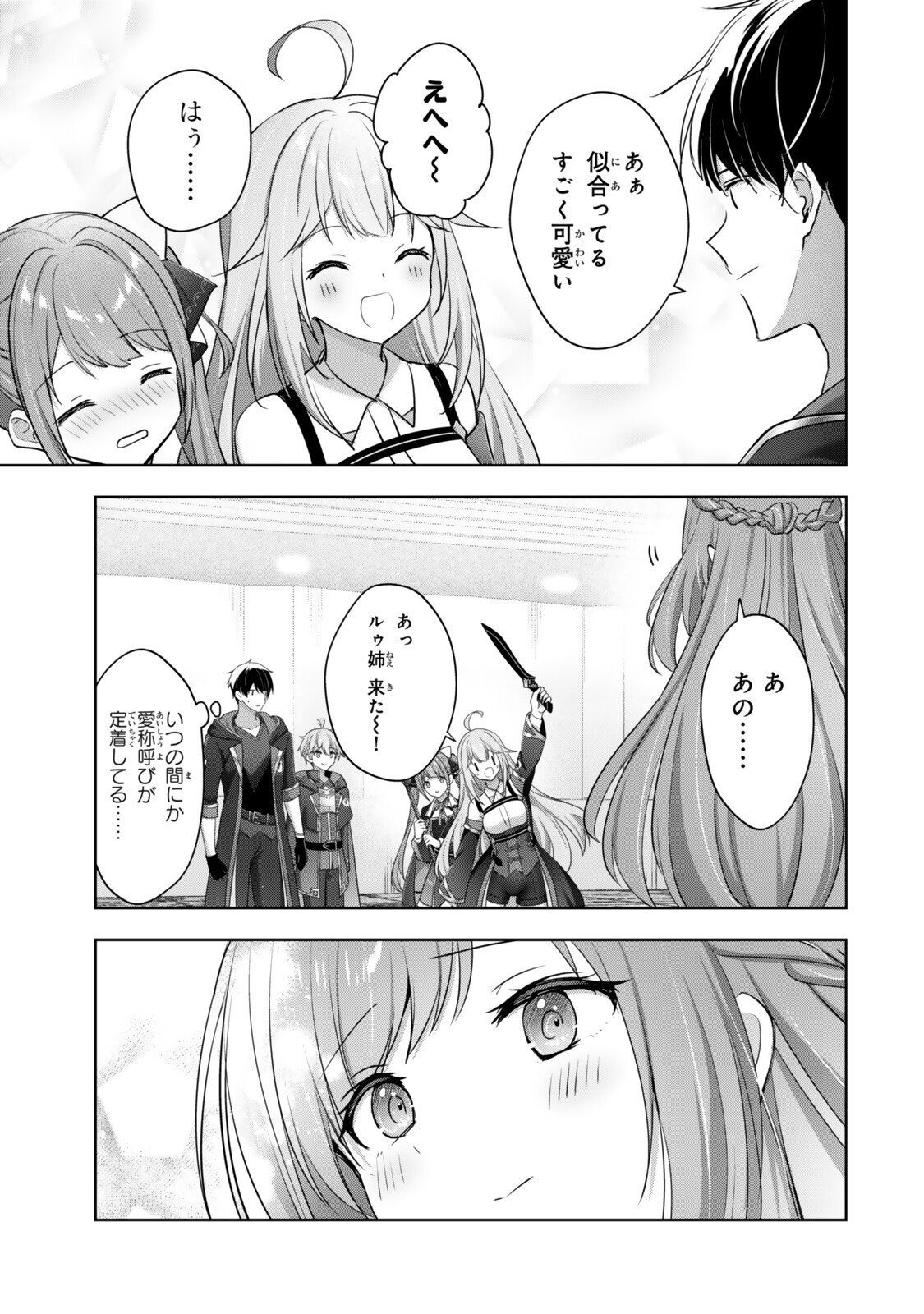 Yuusha Party wo Oidasareta Kiyoubinbou: Party Jijou de Fuyojitsushi wo Yatteita Kenshi, Bannou e to Itaru Chap 59.4 - Next Chap 60.4