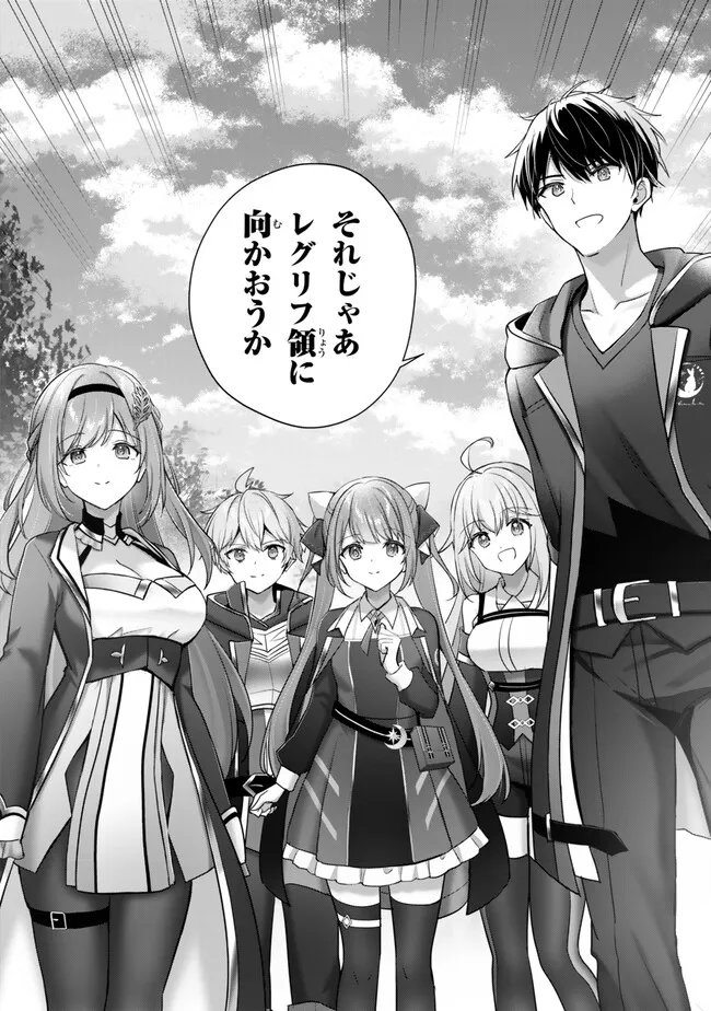 Yuusha Party wo Oidasareta Kiyoubinbou: Party Jijou de Fuyojitsushi wo Yatteita Kenshi, Bannou e to Itaru Chap 60.3 - Next Chap 61.3