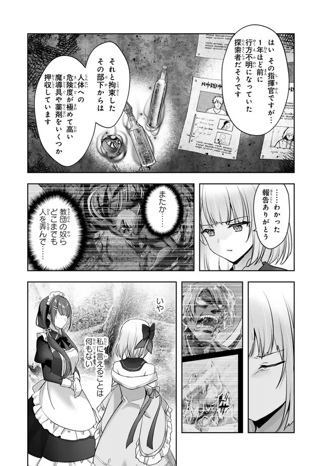 Yuusha Party wo Oidasareta Kiyoubinbou: Party Jijou de Fuyojitsushi wo Yatteita Kenshi, Bannou e to Itaru Chap 60.3 - Next Chap 61.3