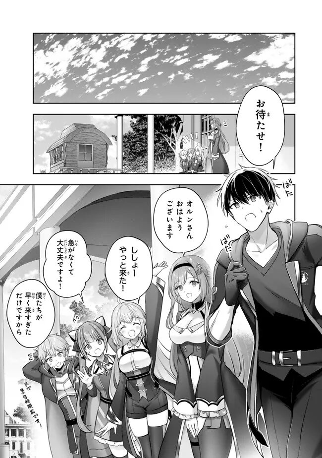 Yuusha Party wo Oidasareta Kiyoubinbou: Party Jijou de Fuyojitsushi wo Yatteita Kenshi, Bannou e to Itaru Chap 60.3 - Next Chap 61.3
