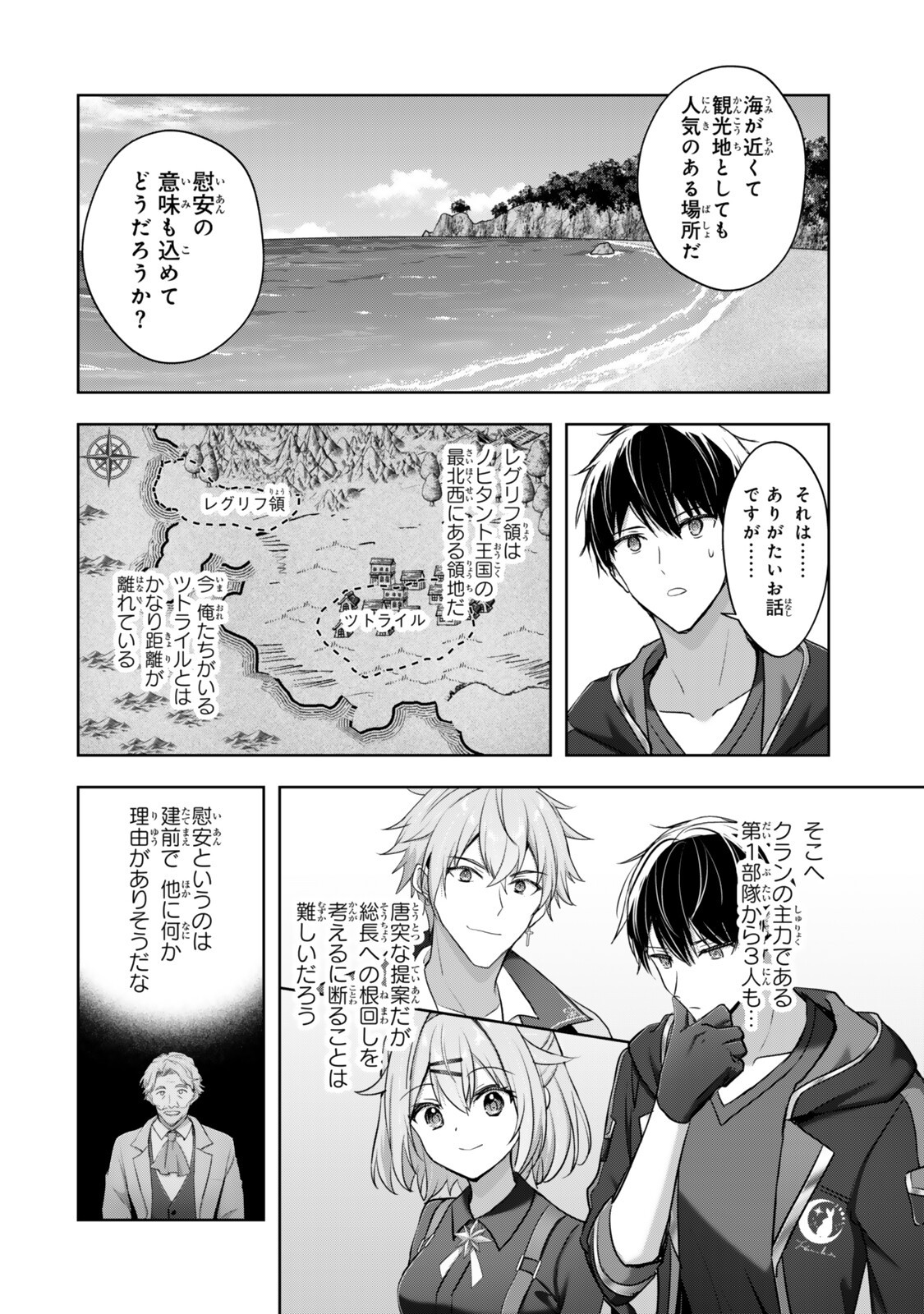 Yuusha Party wo Oidasareta Kiyoubinbou: Party Jijou de Fuyojitsushi wo Yatteita Kenshi, Bannou e to Itaru Chap 60.1 - Next Chap 61.1