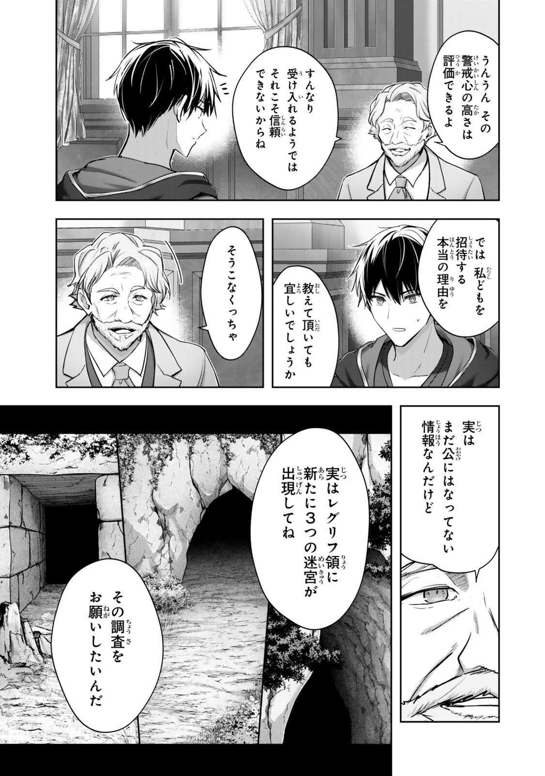 Yuusha Party wo Oidasareta Kiyoubinbou: Party Jijou de Fuyojitsushi wo Yatteita Kenshi, Bannou e to Itaru Chap 60.1 - Next Chap 61.1