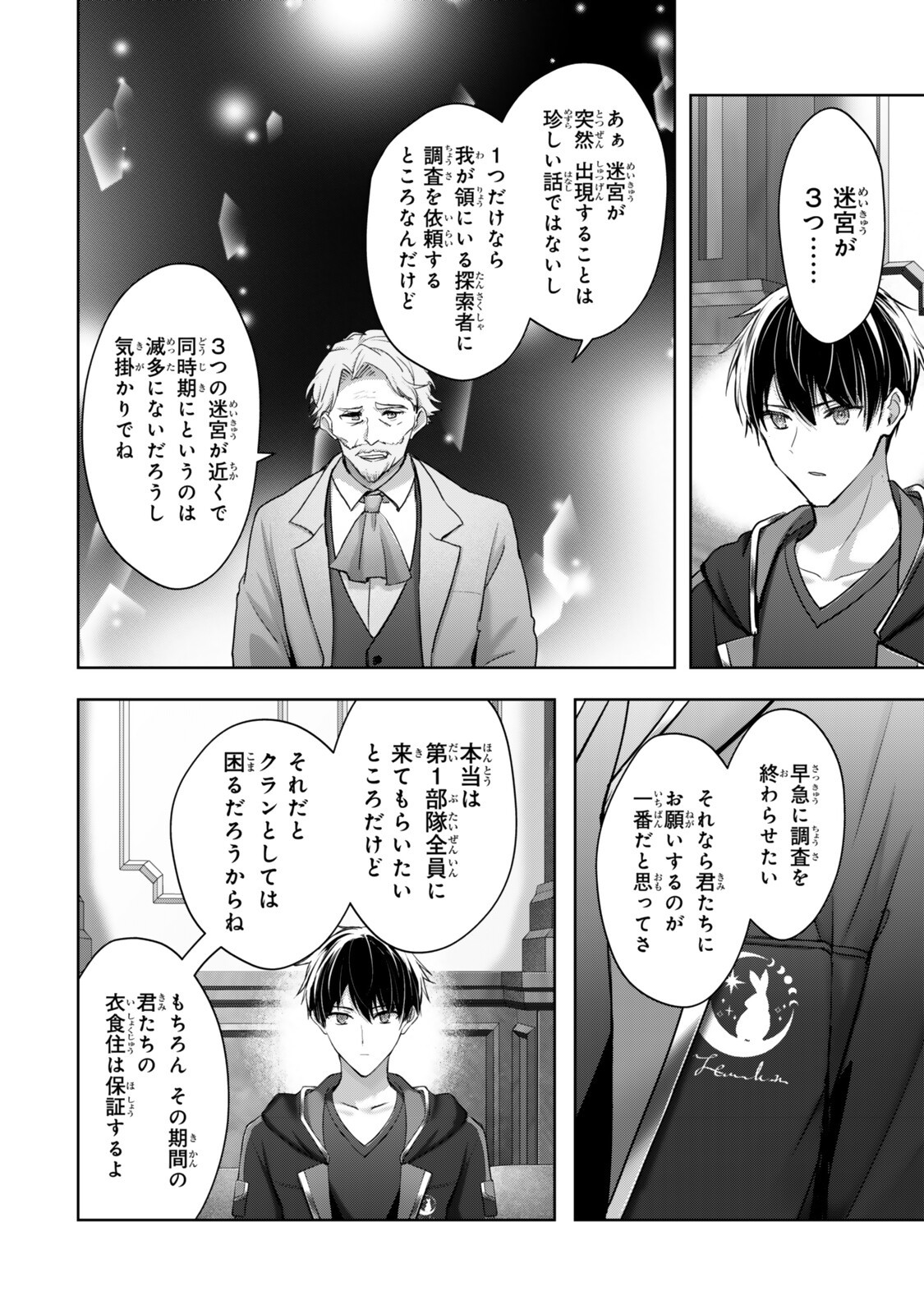 Yuusha Party wo Oidasareta Kiyoubinbou: Party Jijou de Fuyojitsushi wo Yatteita Kenshi, Bannou e to Itaru Chap 60.1 - Next Chap 61.1
