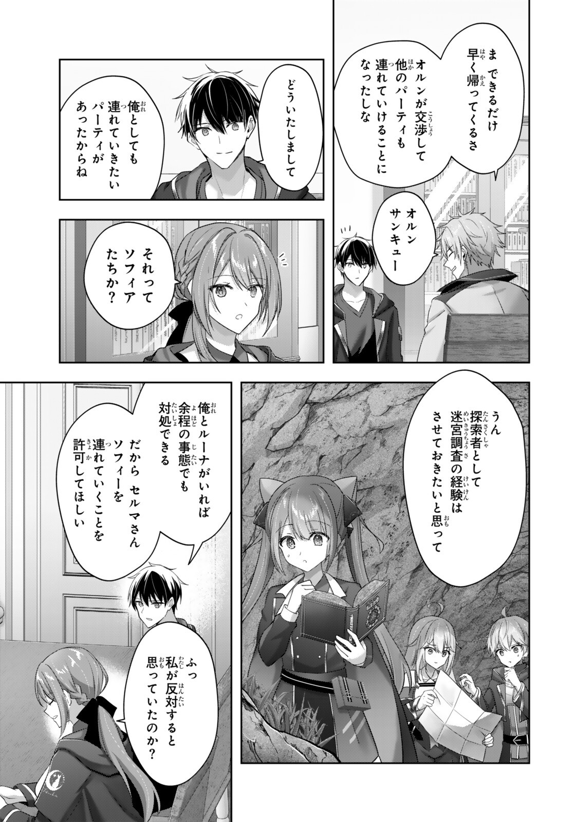 Yuusha Party wo Oidasareta Kiyoubinbou: Party Jijou de Fuyojitsushi wo Yatteita Kenshi, Bannou e to Itaru Chap 60.1 - Next Chap 61.1