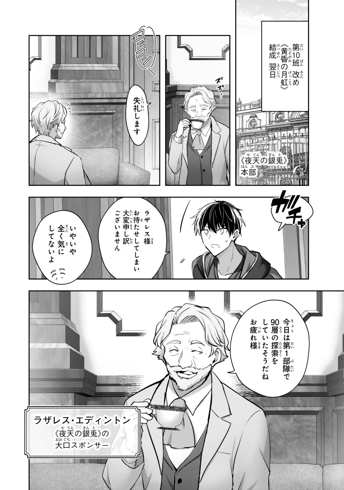 Yuusha Party wo Oidasareta Kiyoubinbou: Party Jijou de Fuyojitsushi wo Yatteita Kenshi, Bannou e to Itaru Chap 60.1 - Next Chap 61.1