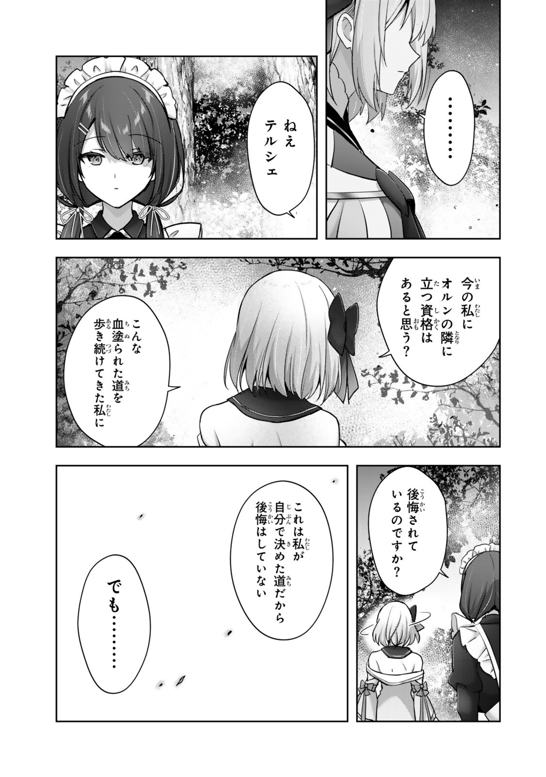 Yuusha Party wo Oidasareta Kiyoubinbou: Party Jijou de Fuyojitsushi wo Yatteita Kenshi, Bannou e to Itaru Chap 60.4 - Next Chap 61.4