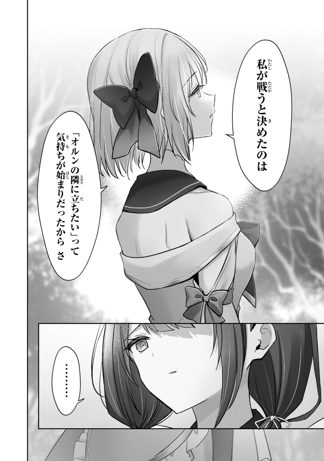 Yuusha Party wo Oidasareta Kiyoubinbou: Party Jijou de Fuyojitsushi wo Yatteita Kenshi, Bannou e to Itaru Chap 60.4 - Next Chap 61.4