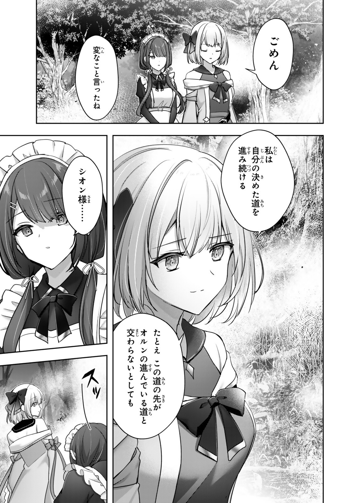 Yuusha Party wo Oidasareta Kiyoubinbou: Party Jijou de Fuyojitsushi wo Yatteita Kenshi, Bannou e to Itaru Chap 60.4 - Next Chap 61.4