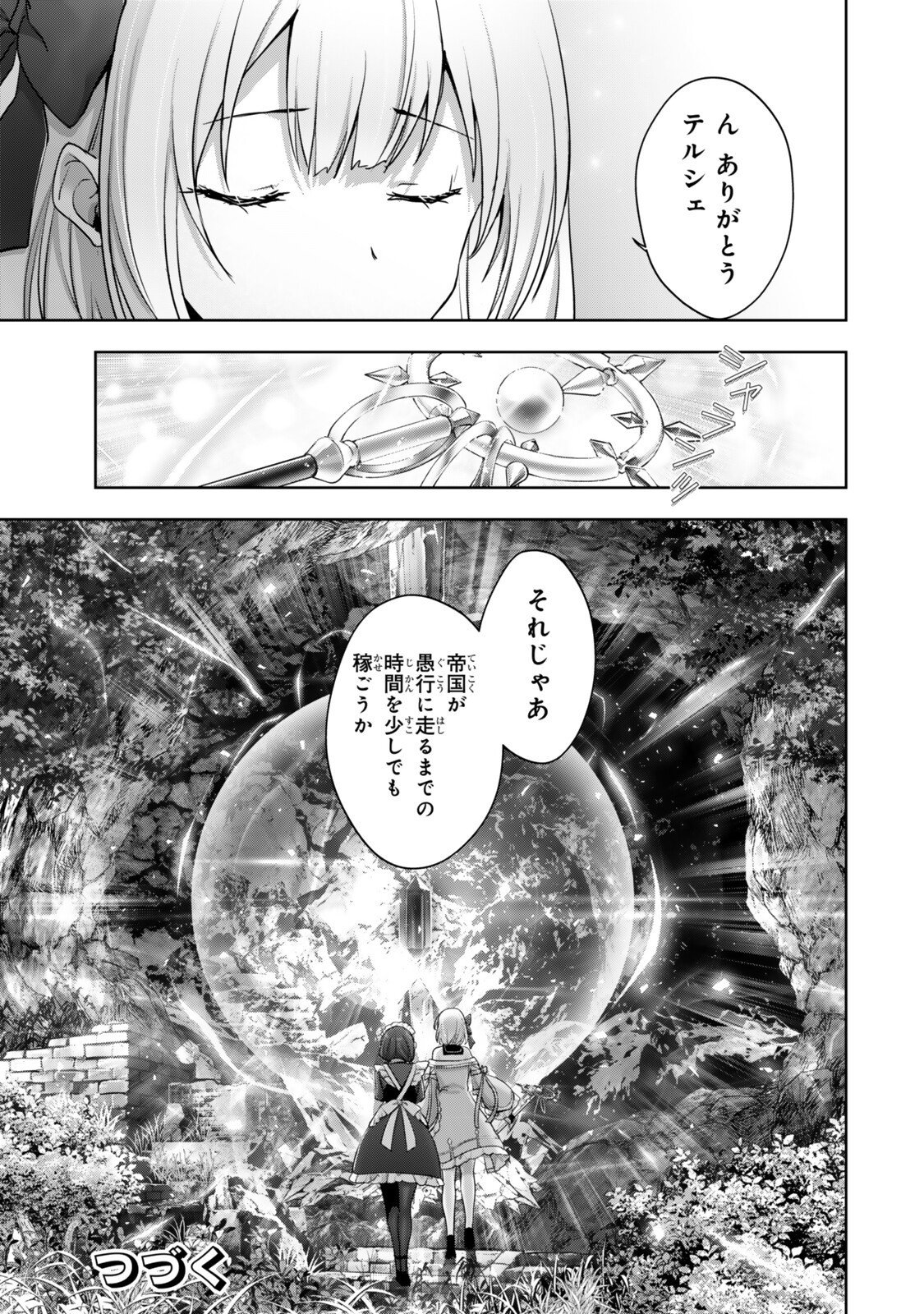 Yuusha Party wo Oidasareta Kiyoubinbou: Party Jijou de Fuyojitsushi wo Yatteita Kenshi, Bannou e to Itaru Chap 60.4 - Next Chap 61.4