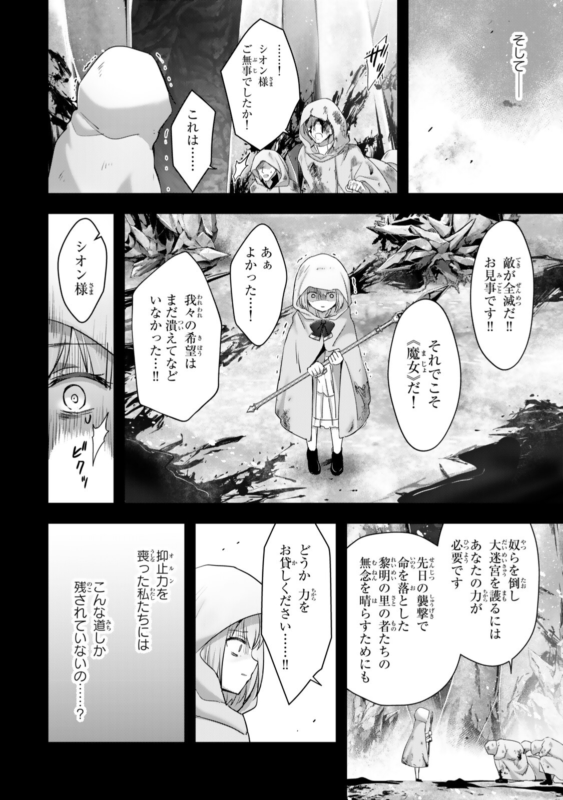 Yuusha Party wo Oidasareta Kiyoubinbou: Party Jijou de Fuyojitsushi wo Yatteita Kenshi, Bannou e to Itaru Chap 60.4 - Next Chap 61.4