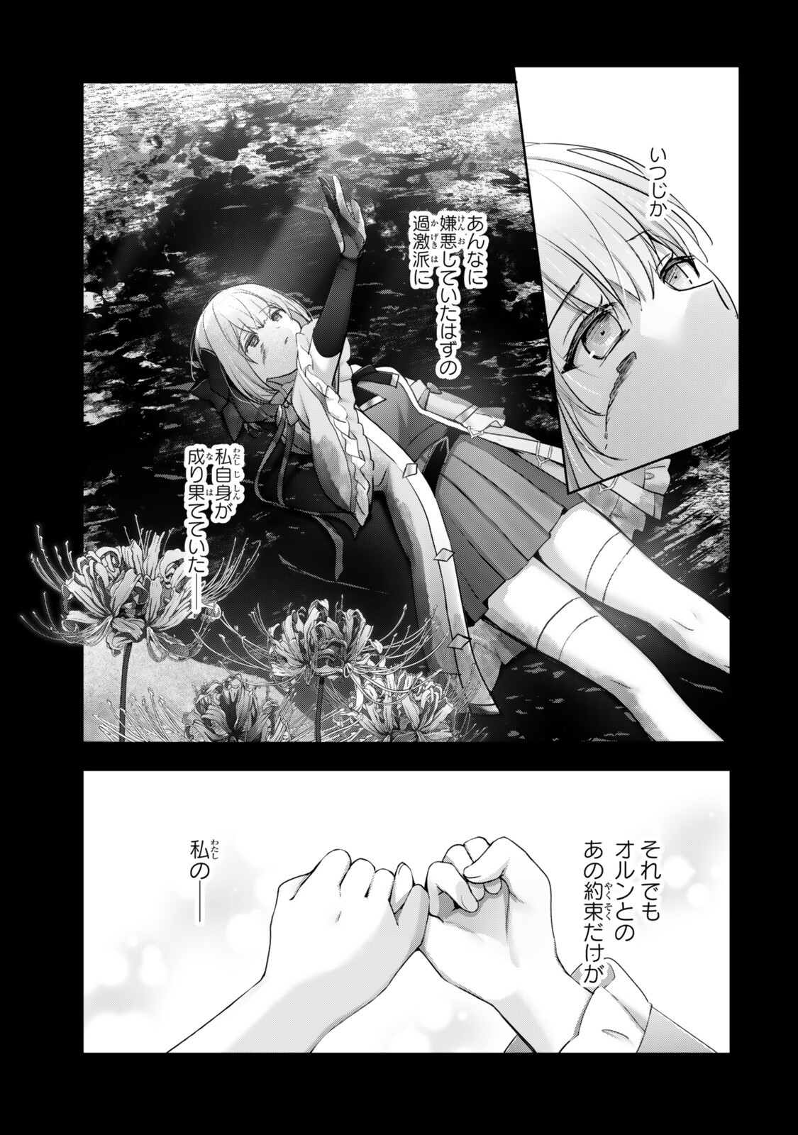 Yuusha Party wo Oidasareta Kiyoubinbou: Party Jijou de Fuyojitsushi wo Yatteita Kenshi, Bannou e to Itaru Chap 60.4 - Next Chap 61.4