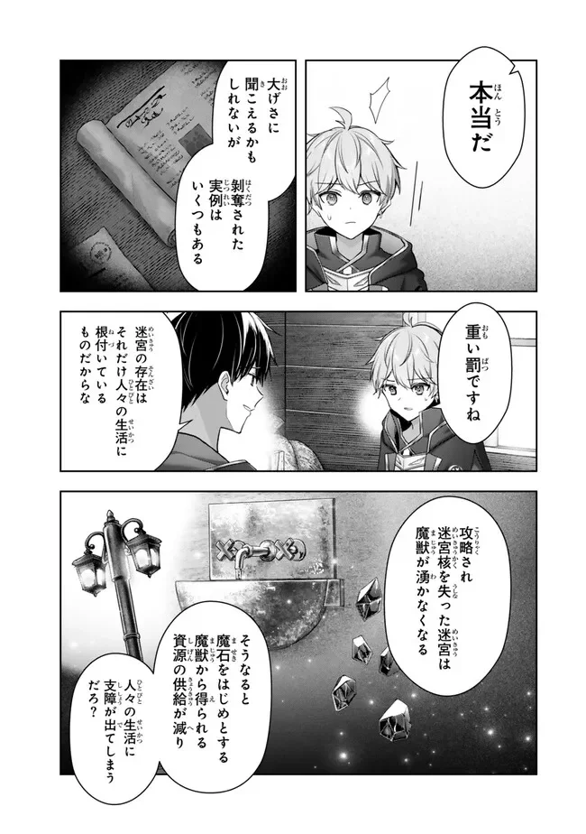 Yuusha Party wo Oidasareta Kiyoubinbou: Party Jijou de Fuyojitsushi wo Yatteita Kenshi, Bannou e to Itaru Chap 61.3 - Next Chap 62.3