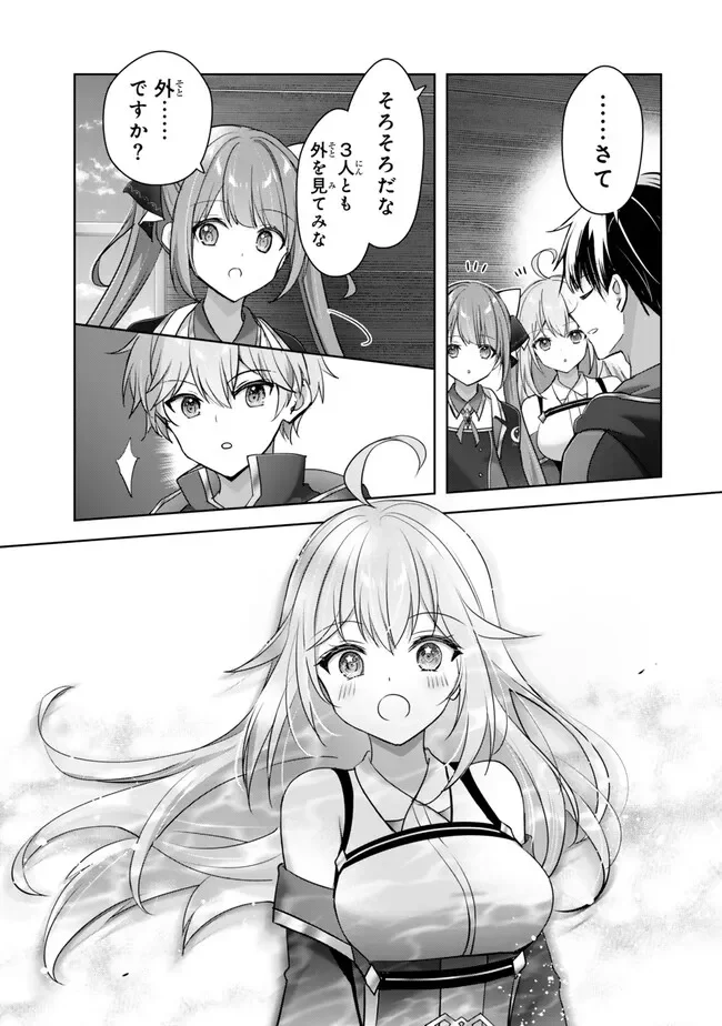 Yuusha Party wo Oidasareta Kiyoubinbou: Party Jijou de Fuyojitsushi wo Yatteita Kenshi, Bannou e to Itaru Chap 61.3 - Next Chap 62.3