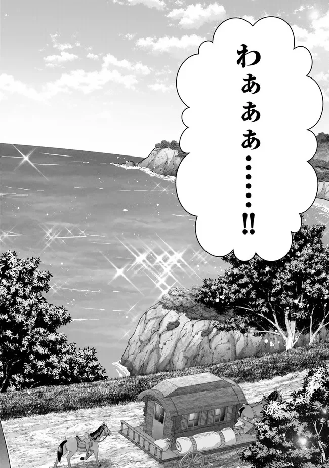 Yuusha Party wo Oidasareta Kiyoubinbou: Party Jijou de Fuyojitsushi wo Yatteita Kenshi, Bannou e to Itaru Chap 61.3 - Next Chap 62.3
