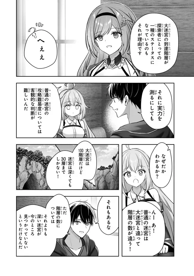 Yuusha Party wo Oidasareta Kiyoubinbou: Party Jijou de Fuyojitsushi wo Yatteita Kenshi, Bannou e to Itaru Chap 61.3 - Next Chap 62.3