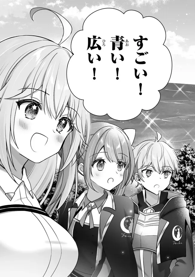Yuusha Party wo Oidasareta Kiyoubinbou: Party Jijou de Fuyojitsushi wo Yatteita Kenshi, Bannou e to Itaru Chap 61.3 - Next Chap 62.3