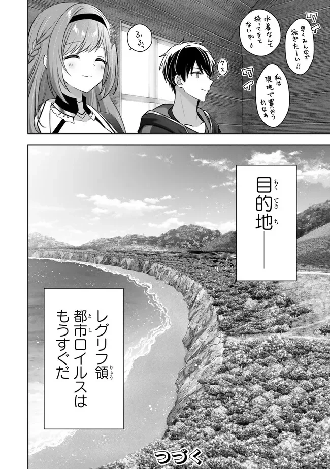 Yuusha Party wo Oidasareta Kiyoubinbou: Party Jijou de Fuyojitsushi wo Yatteita Kenshi, Bannou e to Itaru Chap 61.3 - Next Chap 62.3
