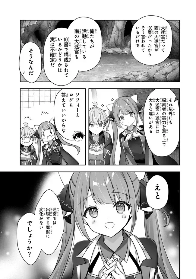 Yuusha Party wo Oidasareta Kiyoubinbou: Party Jijou de Fuyojitsushi wo Yatteita Kenshi, Bannou e to Itaru Chap 61.3 - Next Chap 62.3