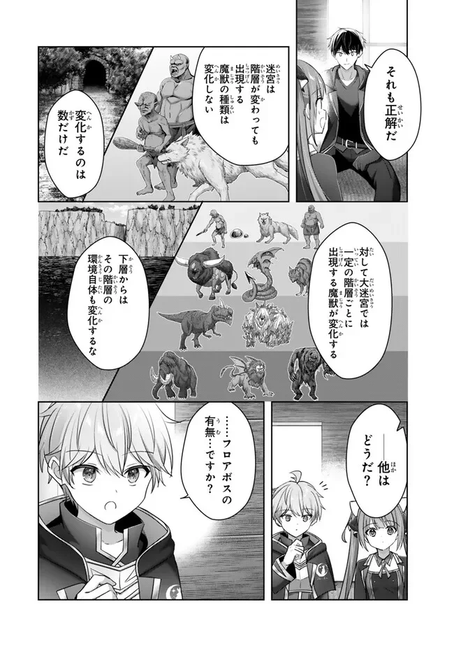 Yuusha Party wo Oidasareta Kiyoubinbou: Party Jijou de Fuyojitsushi wo Yatteita Kenshi, Bannou e to Itaru Chap 61.3 - Next Chap 62.3