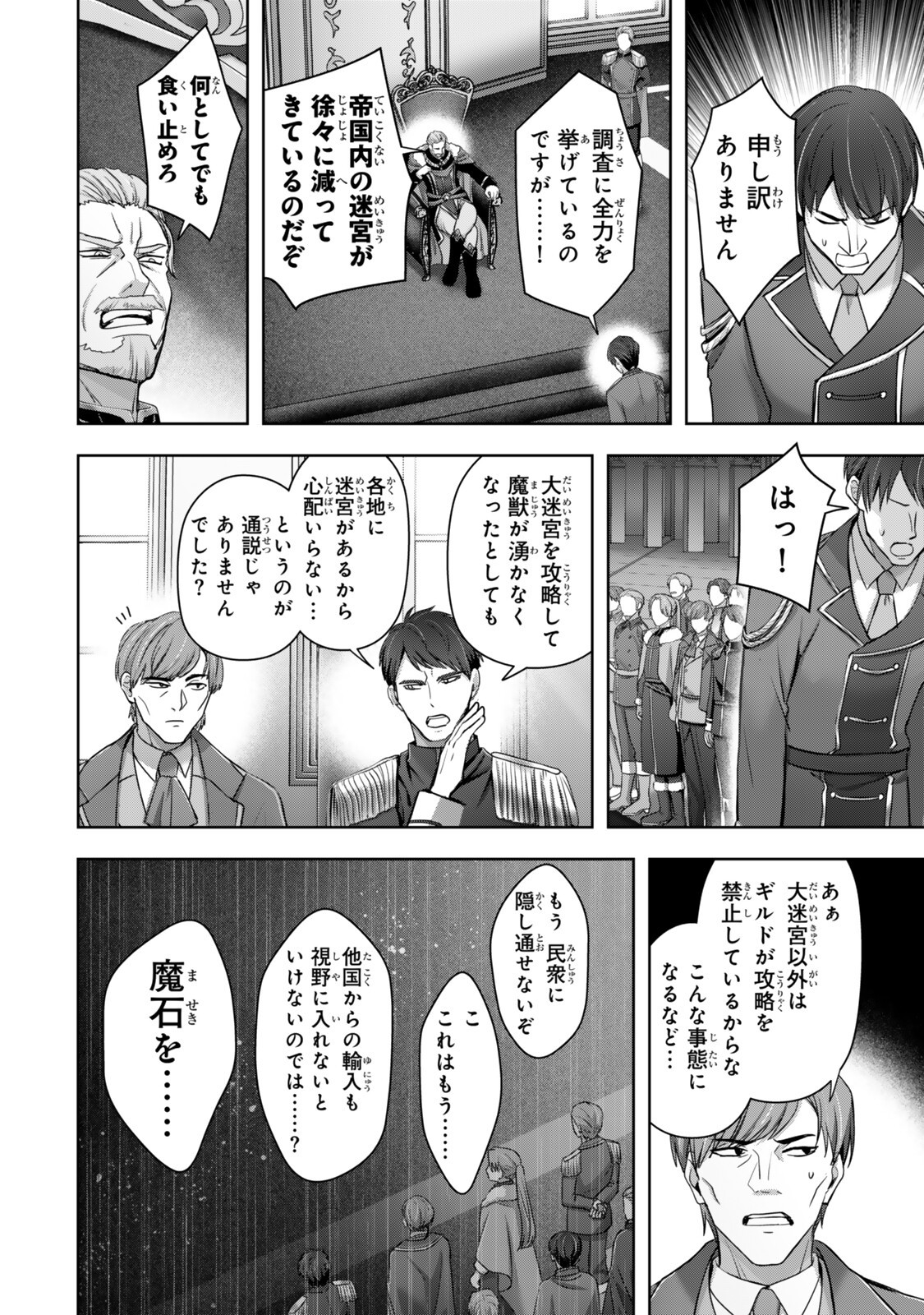 Yuusha Party wo Oidasareta Kiyoubinbou: Party Jijou de Fuyojitsushi wo Yatteita Kenshi, Bannou e to Itaru Chap 61.1 - Next Chap 62.1